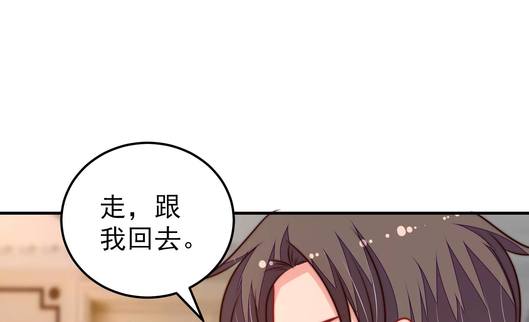 少帅每天都在吃醋韩漫全集-第292话 正妻无删减无遮挡章节图片 