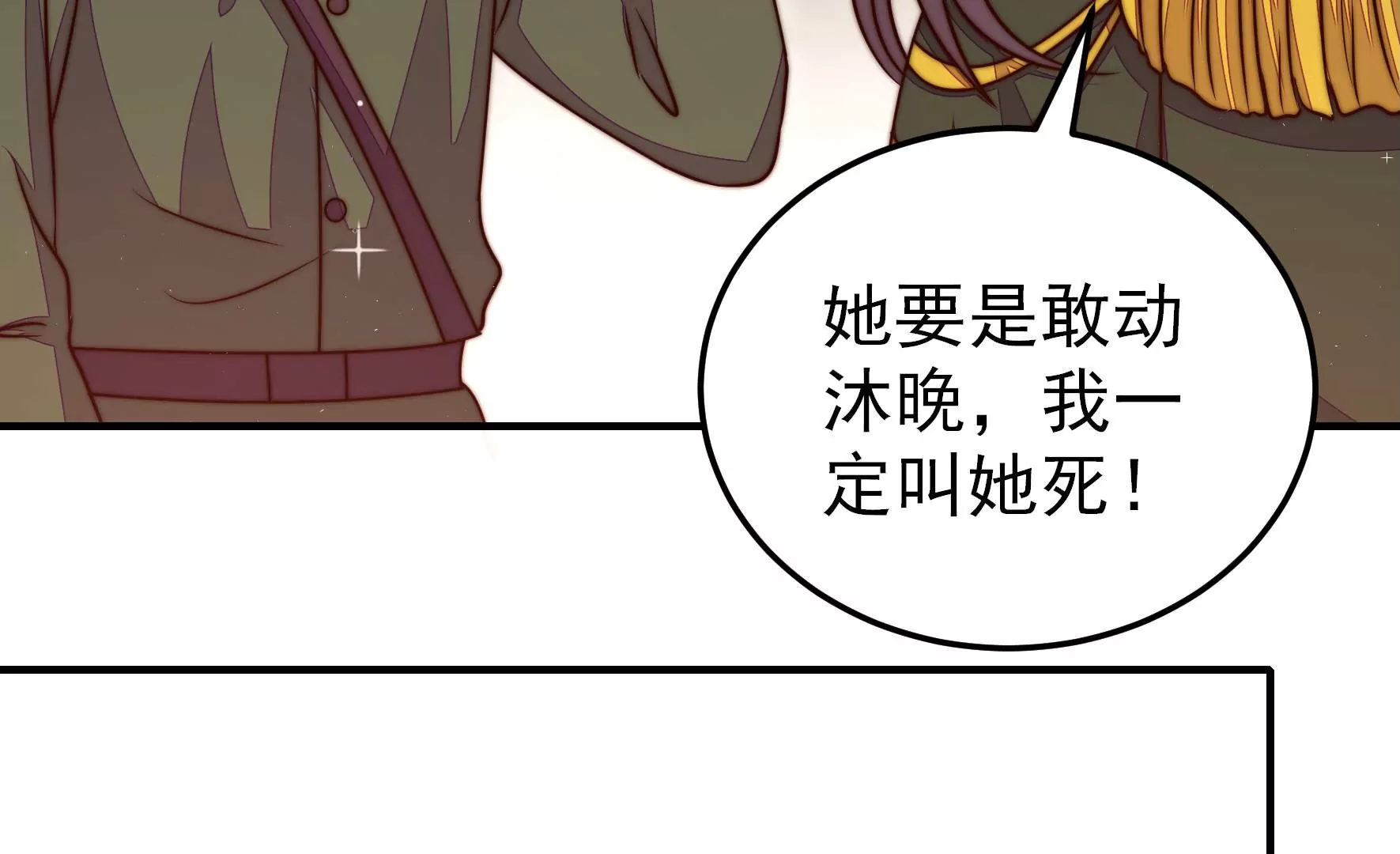 少帅每天都在吃醋韩漫全集-第292话 正妻无删减无遮挡章节图片 