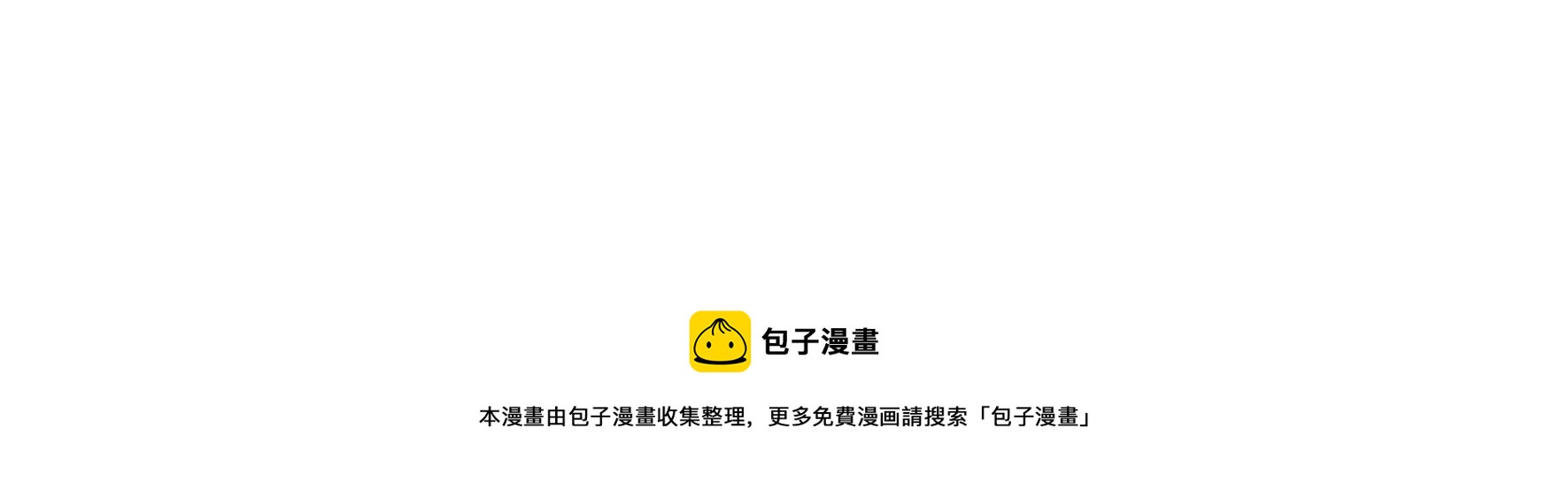 少帅每天都在吃醋韩漫全集-第292话 正妻无删减无遮挡章节图片 