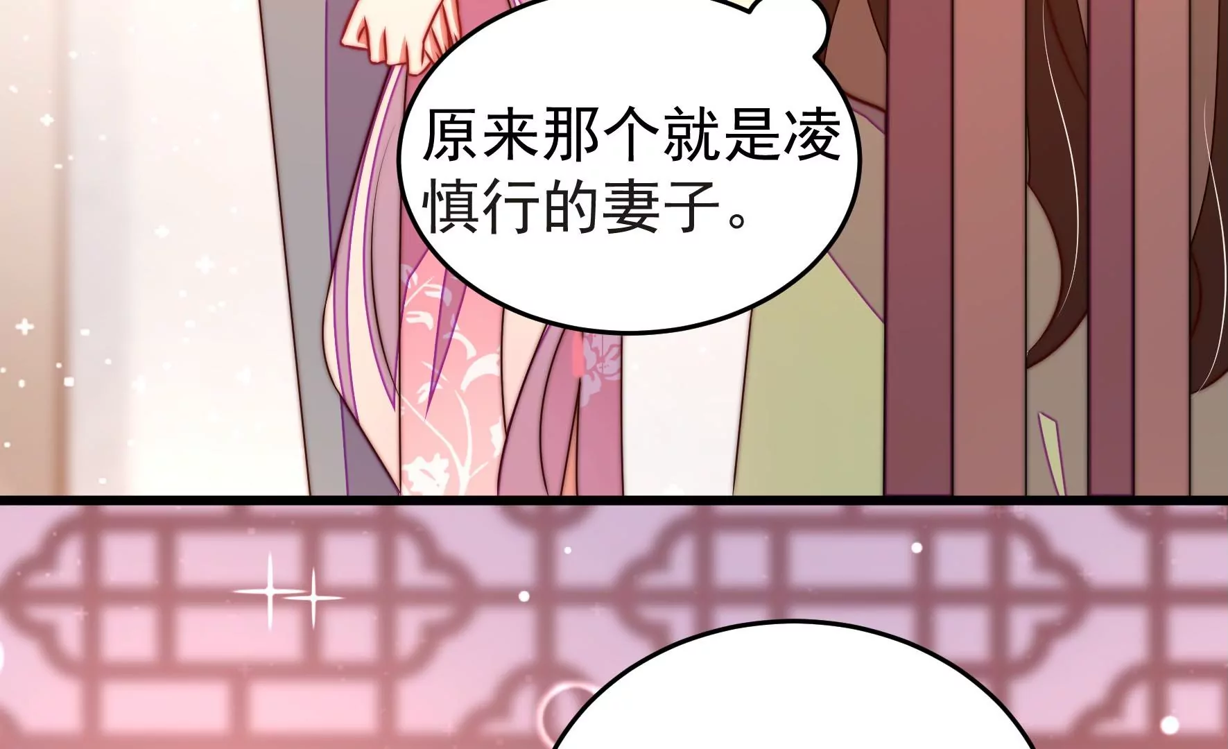 少帅每天都在吃醋韩漫全集-第257话 吃孩子醋无删减无遮挡章节图片 