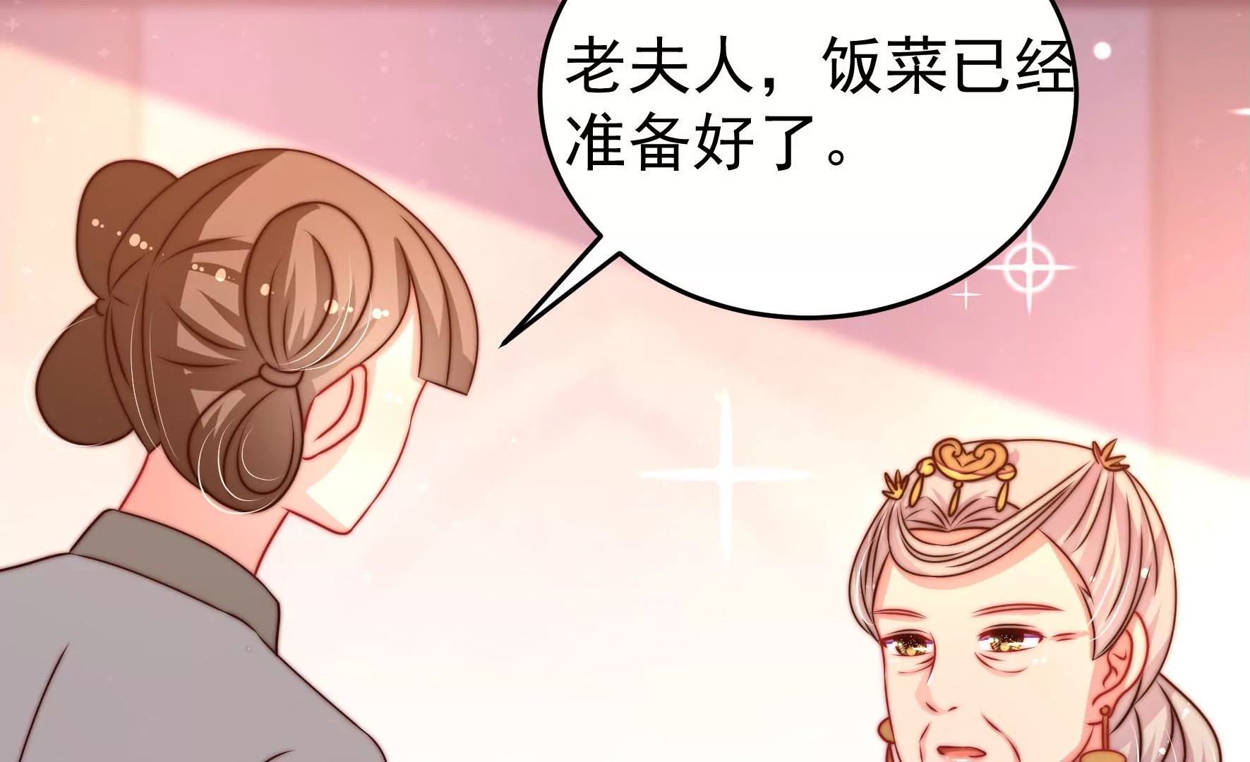 少帅每天都在吃醋韩漫全集-第257话 吃孩子醋无删减无遮挡章节图片 