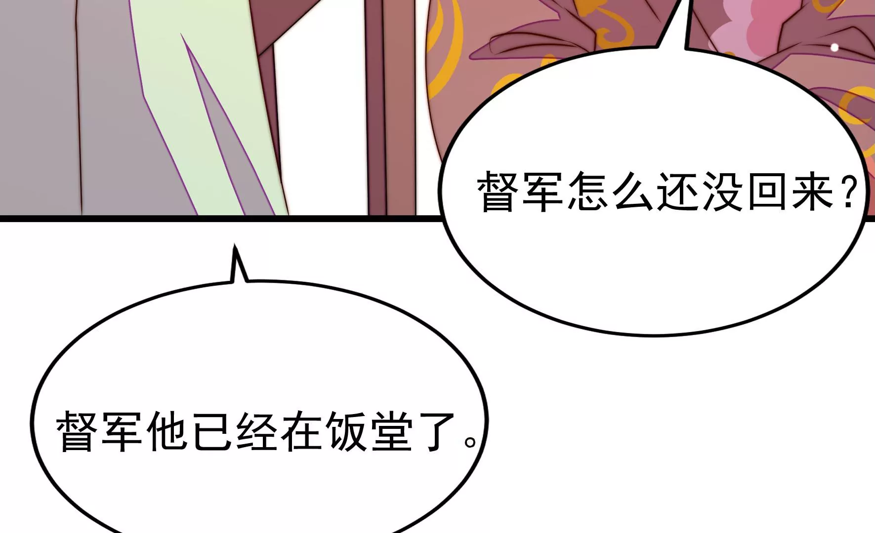 少帅每天都在吃醋韩漫全集-第257话 吃孩子醋无删减无遮挡章节图片 