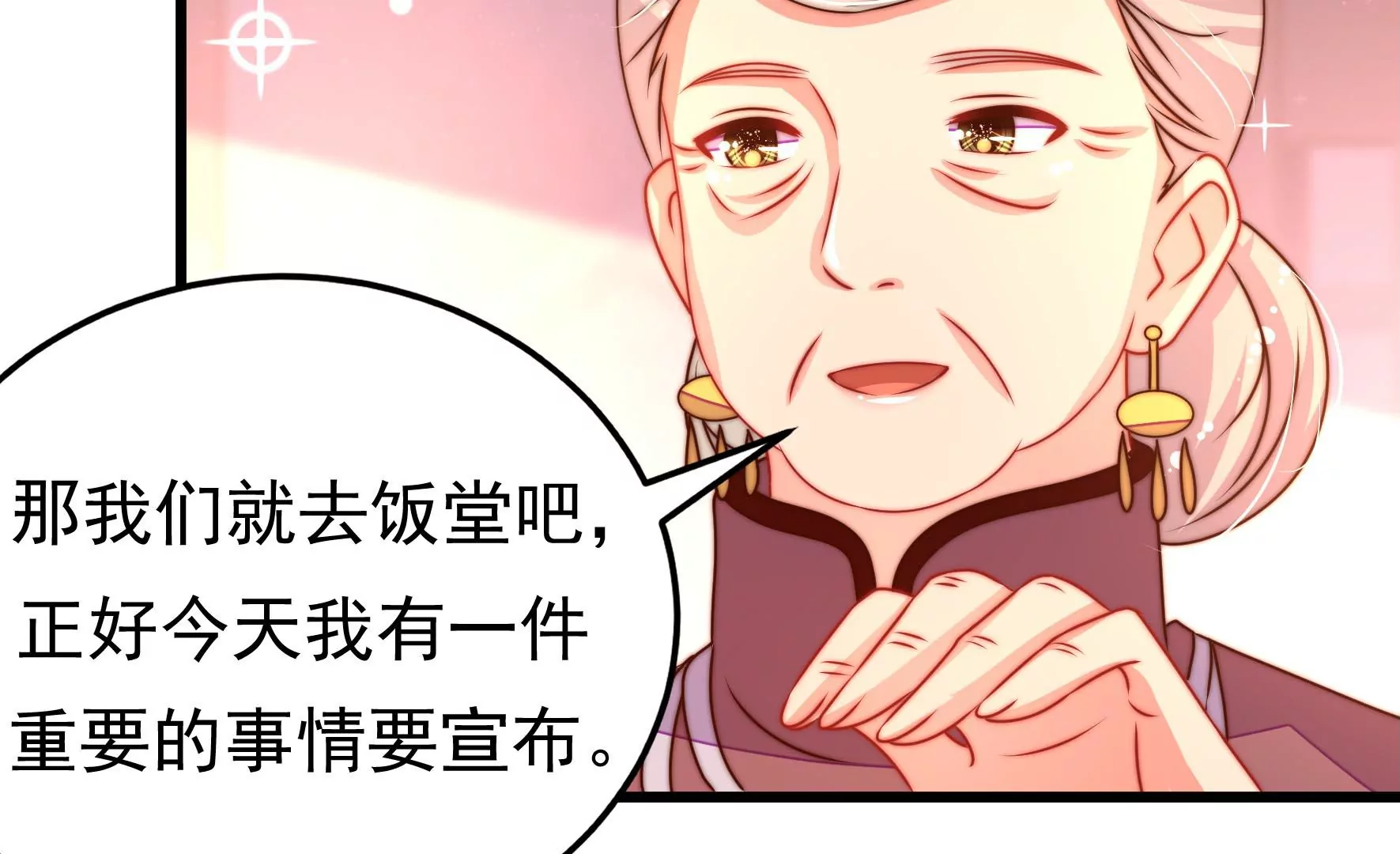 少帅每天都在吃醋韩漫全集-第257话 吃孩子醋无删减无遮挡章节图片 
