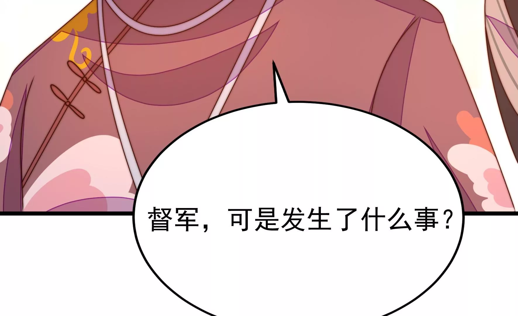 少帅每天都在吃醋韩漫全集-第257话 吃孩子醋无删减无遮挡章节图片 
