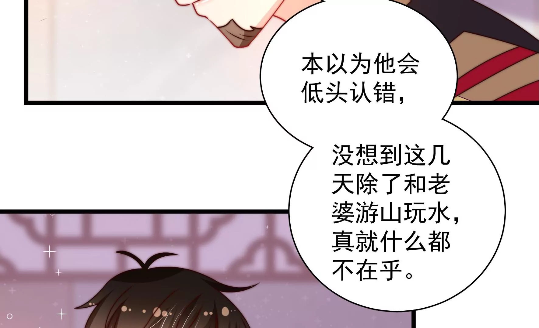 少帅每天都在吃醋韩漫全集-第257话 吃孩子醋无删减无遮挡章节图片 