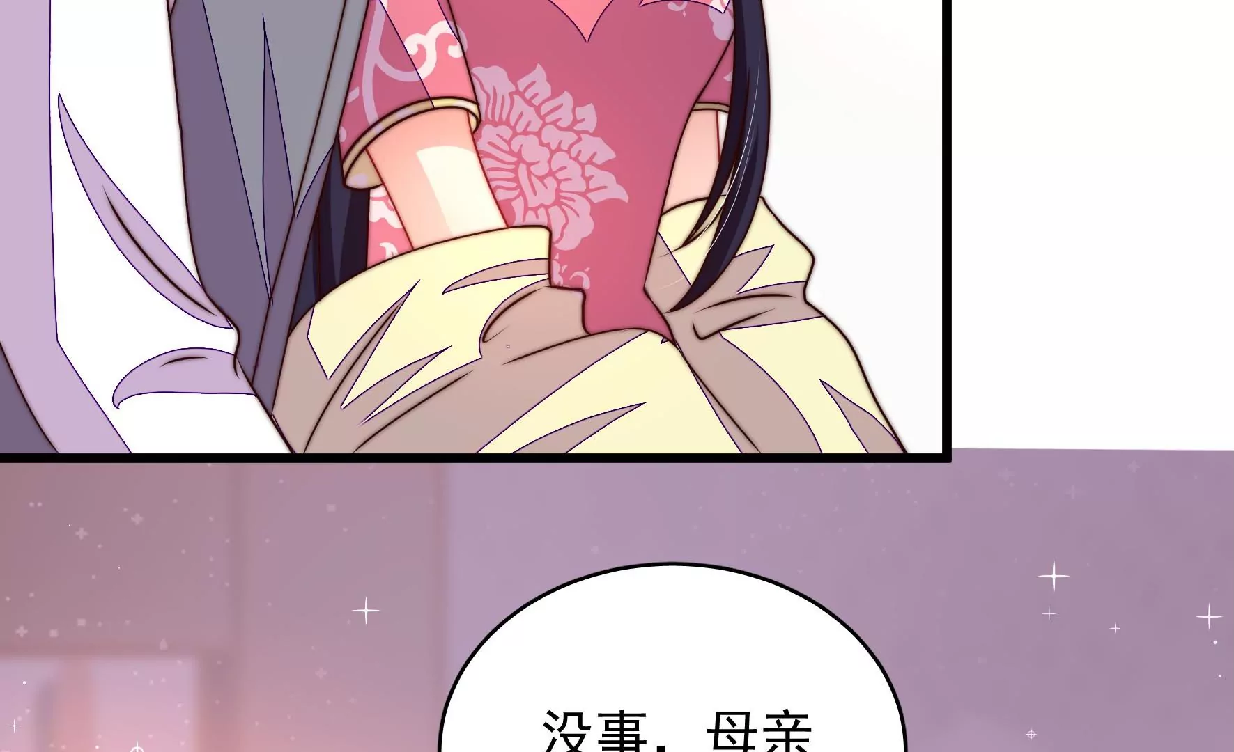 少帅每天都在吃醋韩漫全集-第257话 吃孩子醋无删减无遮挡章节图片 