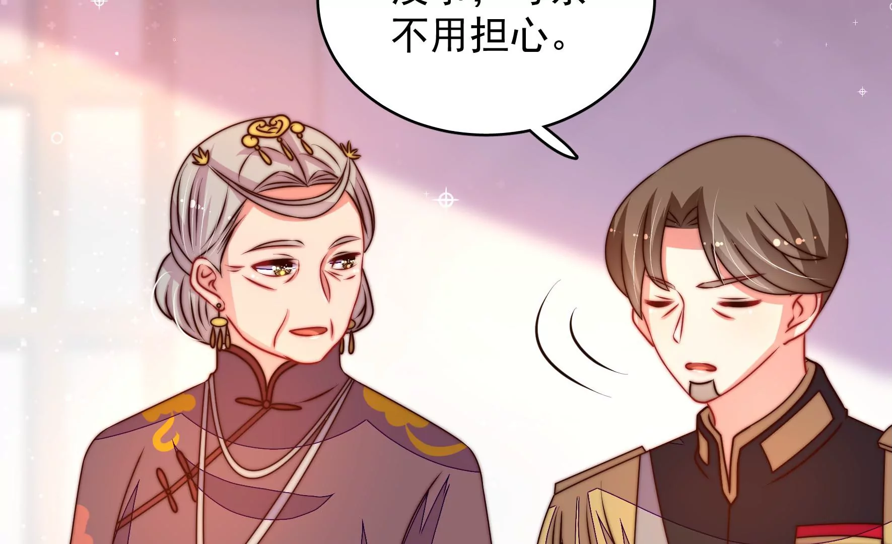 少帅每天都在吃醋韩漫全集-第257话 吃孩子醋无删减无遮挡章节图片 