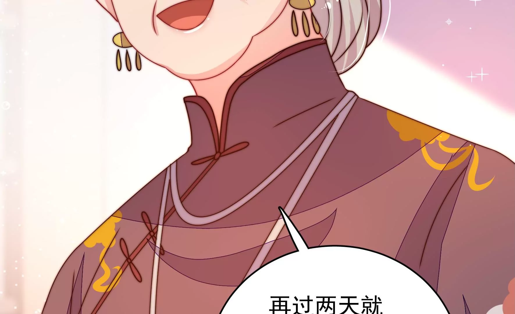 少帅每天都在吃醋韩漫全集-第257话 吃孩子醋无删减无遮挡章节图片 