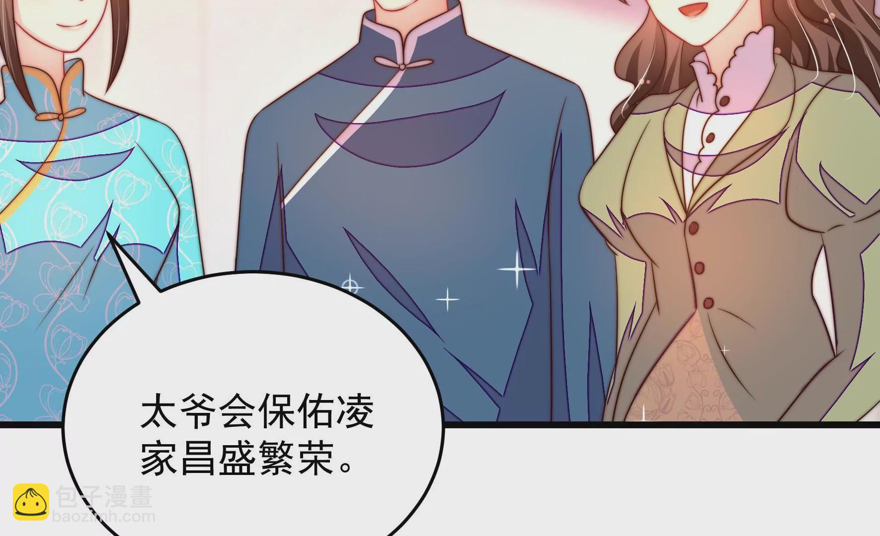 少帅每天都在吃醋韩漫全集-第257话 吃孩子醋无删减无遮挡章节图片 