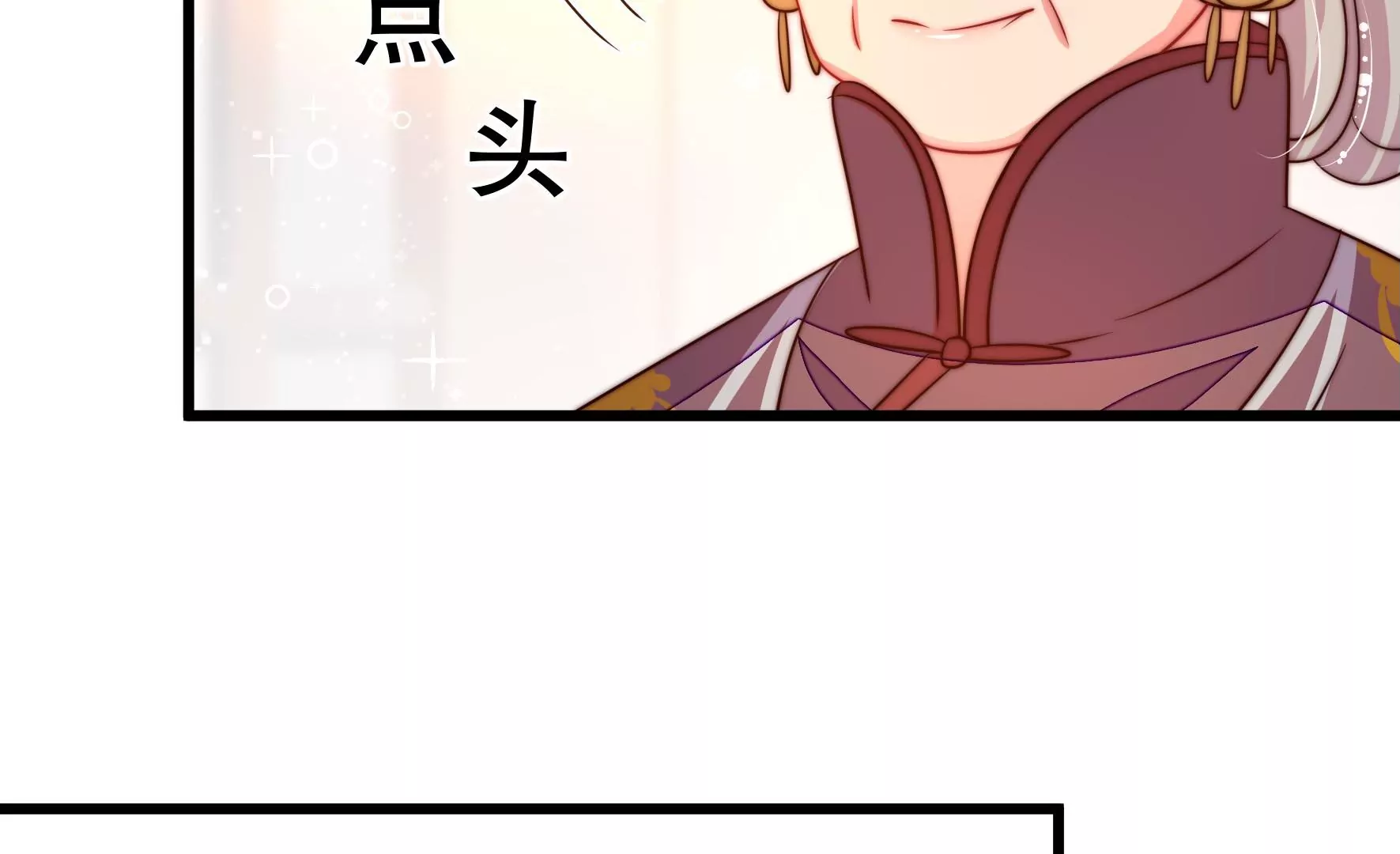 少帅每天都在吃醋韩漫全集-第257话 吃孩子醋无删减无遮挡章节图片 