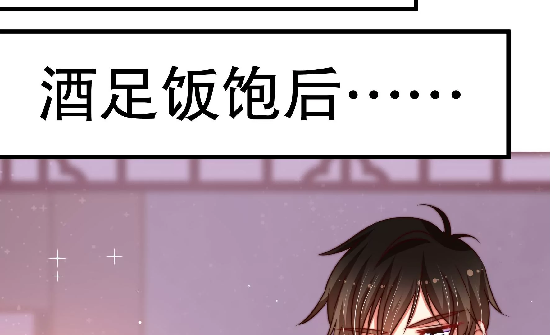 少帅每天都在吃醋韩漫全集-第257话 吃孩子醋无删减无遮挡章节图片 