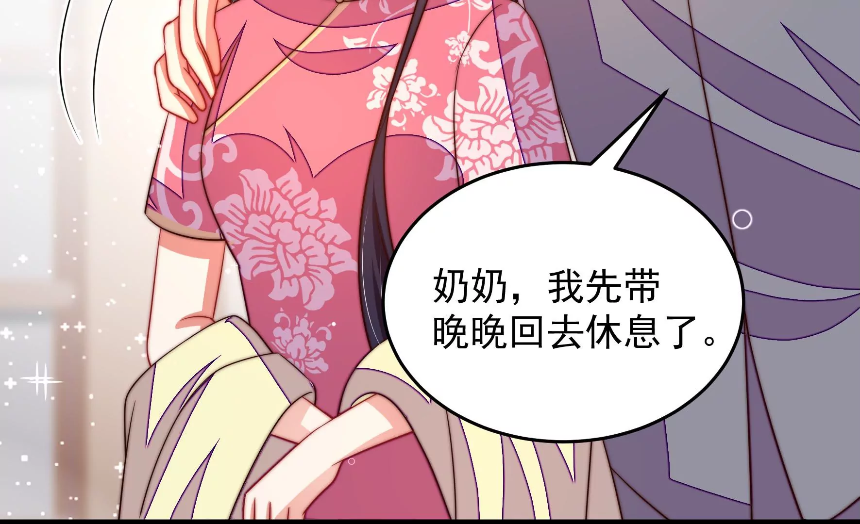 少帅每天都在吃醋韩漫全集-第257话 吃孩子醋无删减无遮挡章节图片 