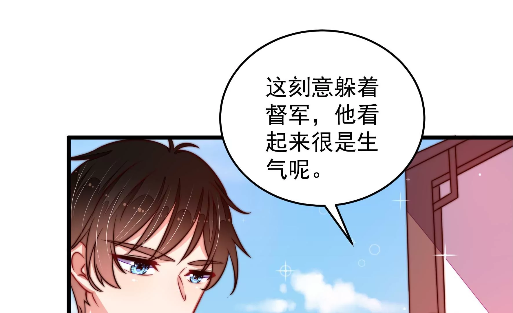 少帅每天都在吃醋韩漫全集-第257话 吃孩子醋无删减无遮挡章节图片 