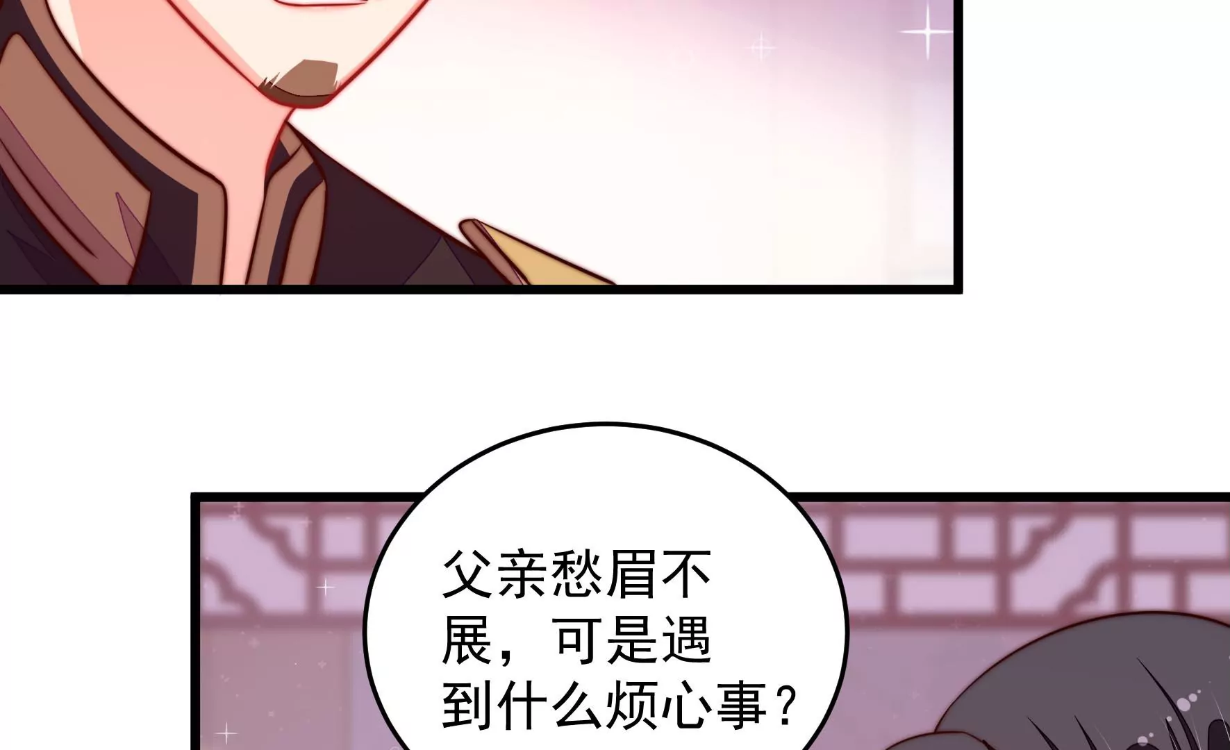 少帅每天都在吃醋韩漫全集-第257话 吃孩子醋无删减无遮挡章节图片 