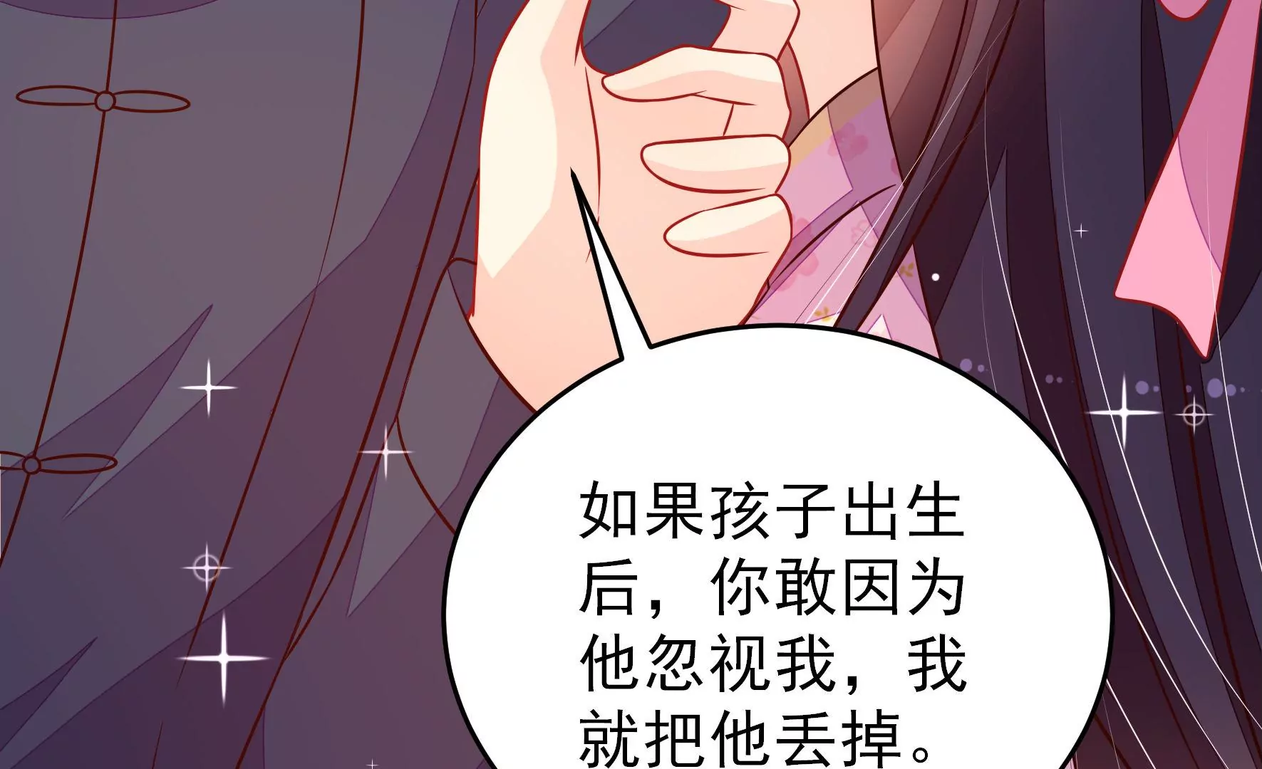少帅每天都在吃醋韩漫全集-第257话 吃孩子醋无删减无遮挡章节图片 