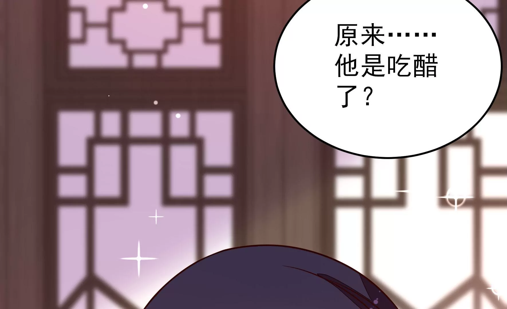 少帅每天都在吃醋韩漫全集-第257话 吃孩子醋无删减无遮挡章节图片 