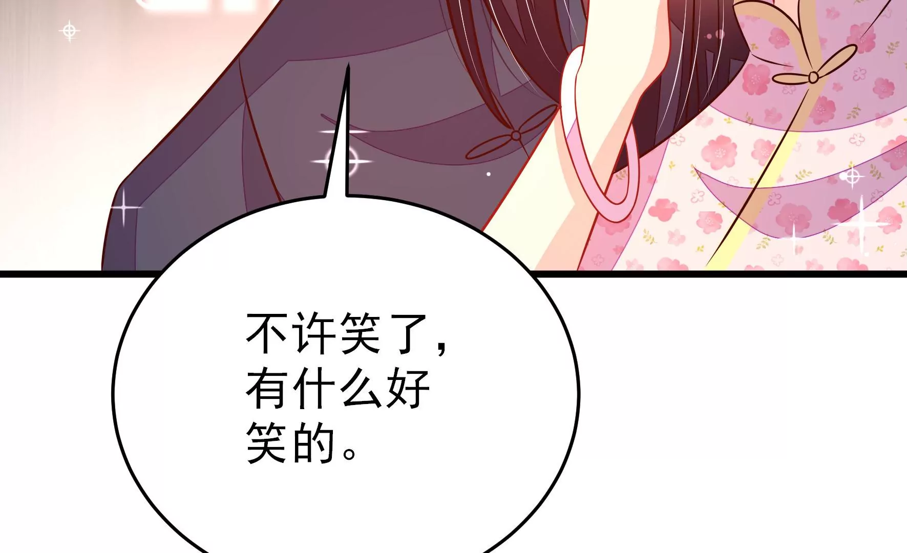 少帅每天都在吃醋韩漫全集-第257话 吃孩子醋无删减无遮挡章节图片 