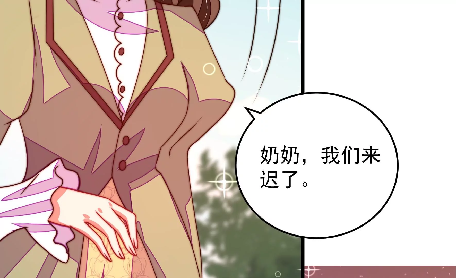少帅每天都在吃醋韩漫全集-第257话 吃孩子醋无删减无遮挡章节图片 