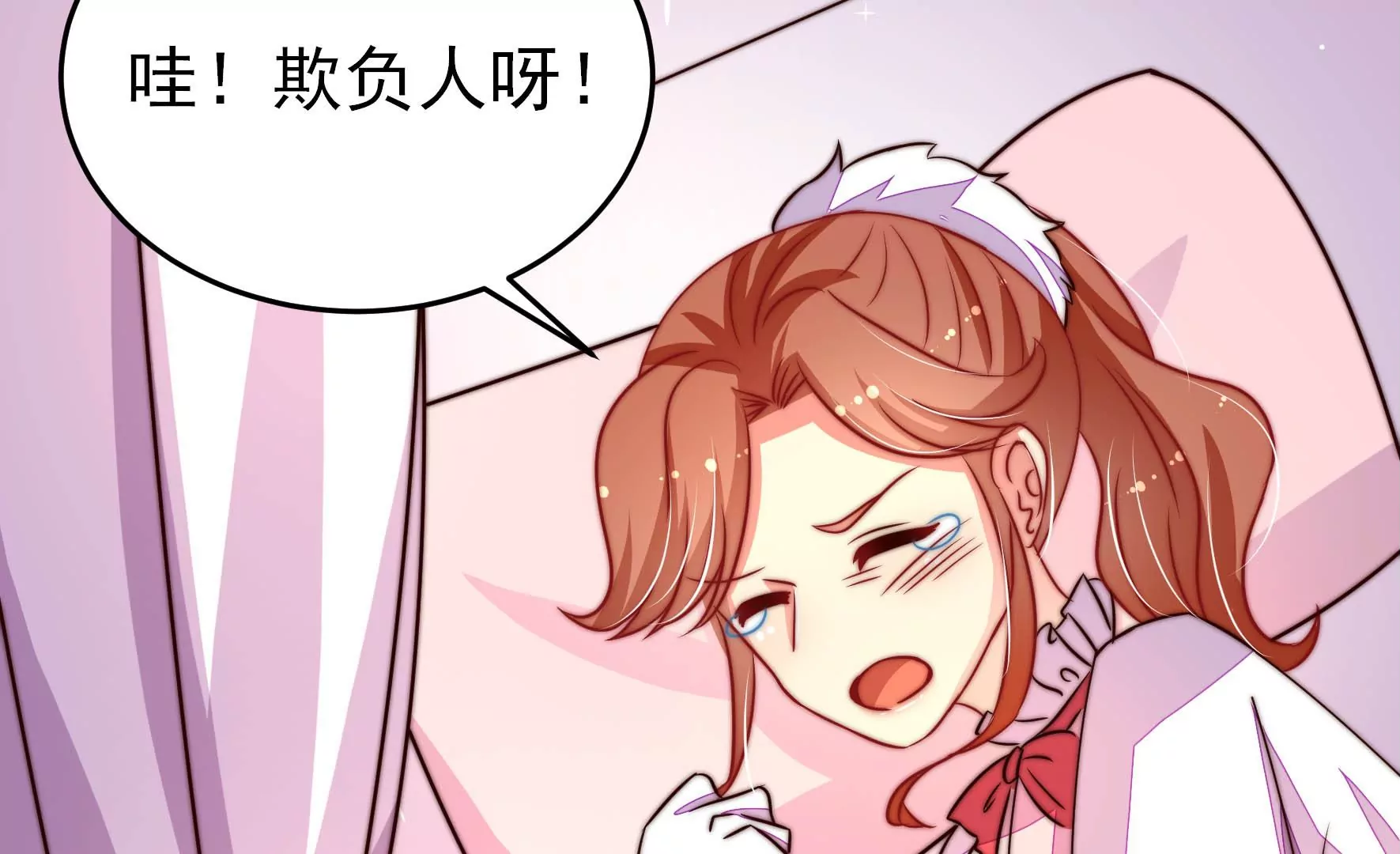 少帅每天都在吃醋韩漫全集-第257话 吃孩子醋无删减无遮挡章节图片 