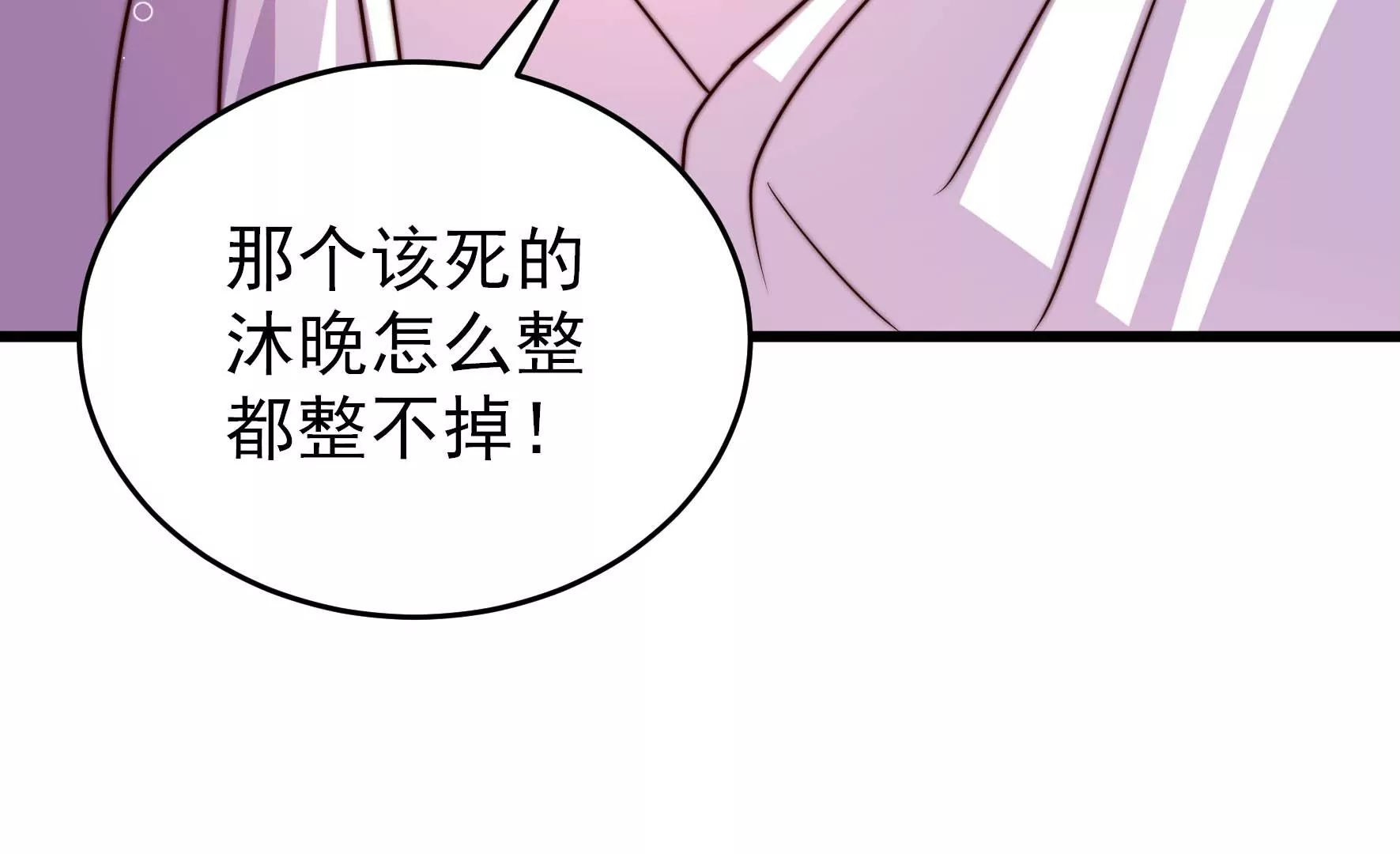 少帅每天都在吃醋韩漫全集-第257话 吃孩子醋无删减无遮挡章节图片 
