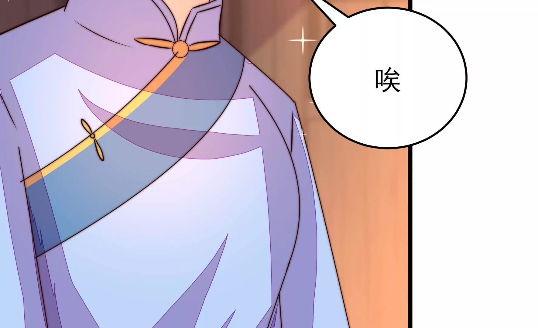 少帅每天都在吃醋韩漫全集-第257话 吃孩子醋无删减无遮挡章节图片 