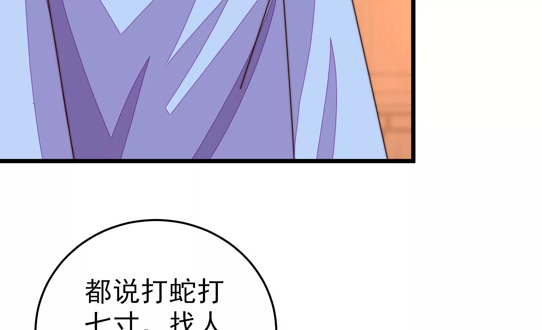 少帅每天都在吃醋韩漫全集-第257话 吃孩子醋无删减无遮挡章节图片 