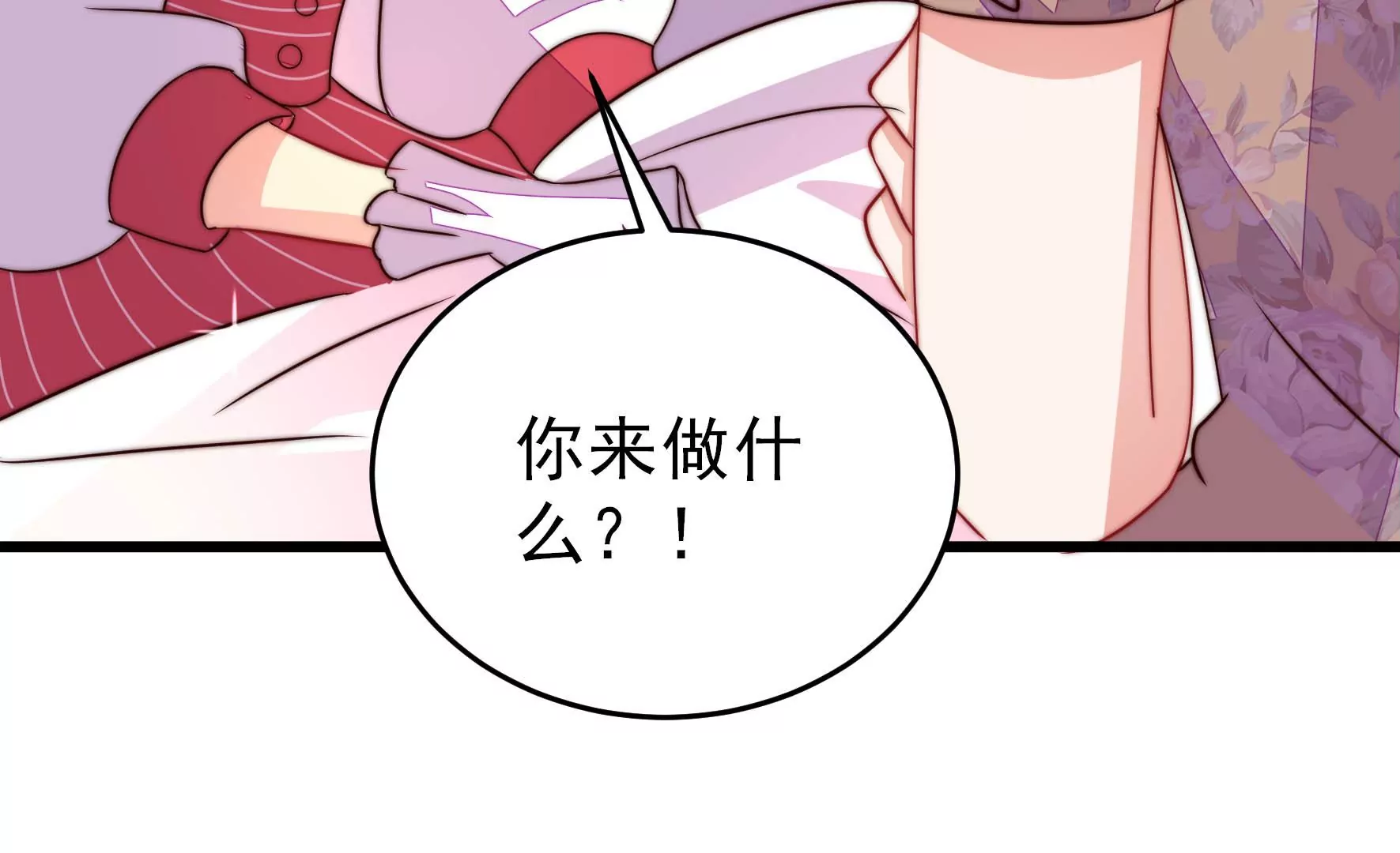 少帅每天都在吃醋韩漫全集-第257话 吃孩子醋无删减无遮挡章节图片 