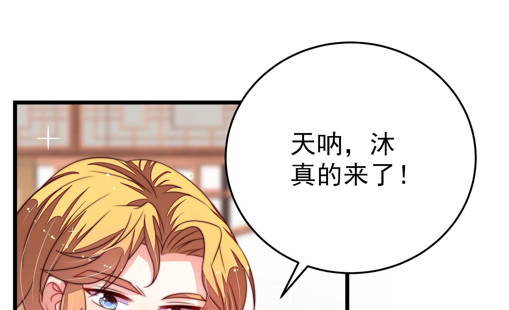少帅每天都在吃醋韩漫全集-第256话 少帅的憋屈无删减无遮挡章节图片 