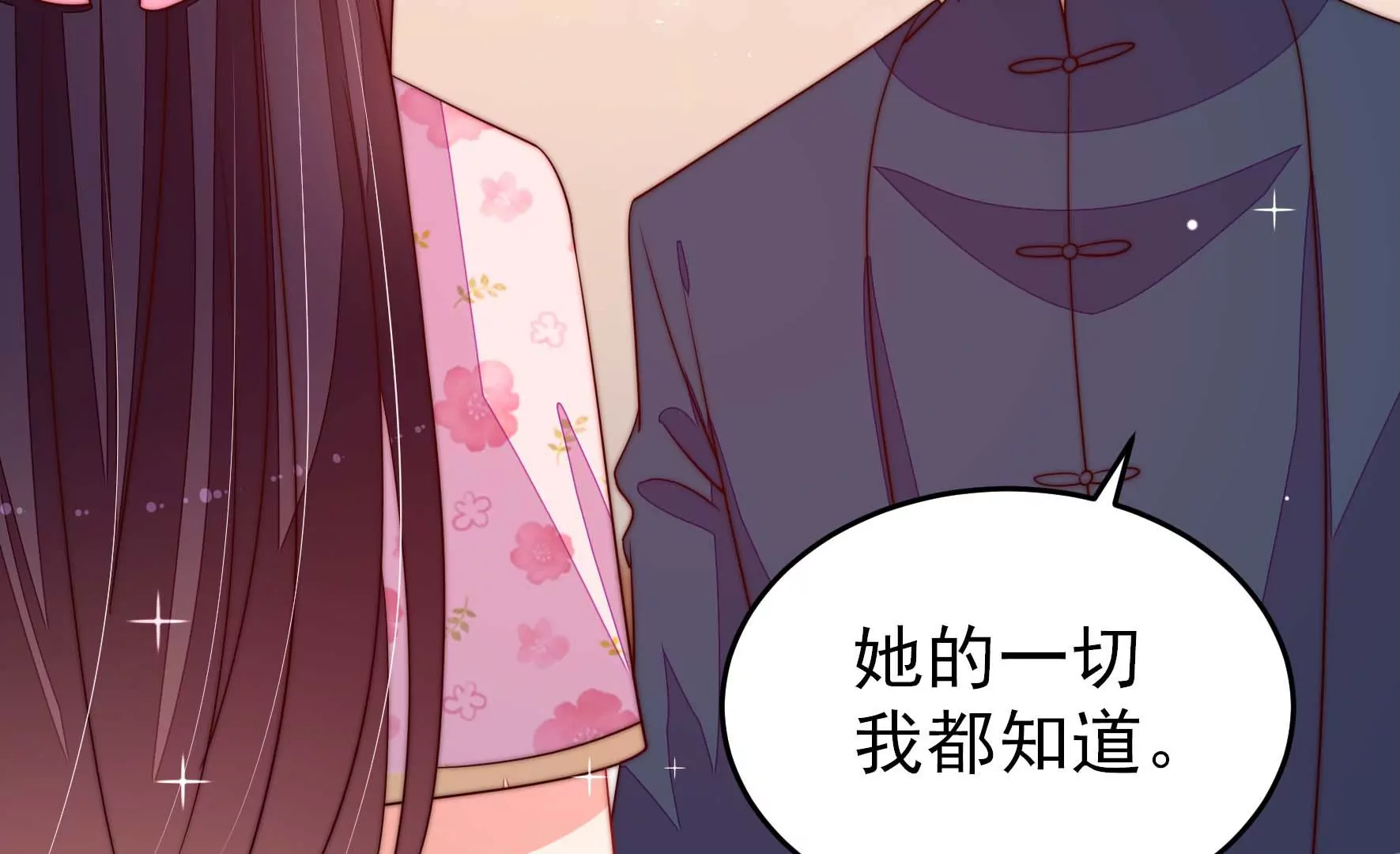 少帅每天都在吃醋韩漫全集-第256话 少帅的憋屈无删减无遮挡章节图片 