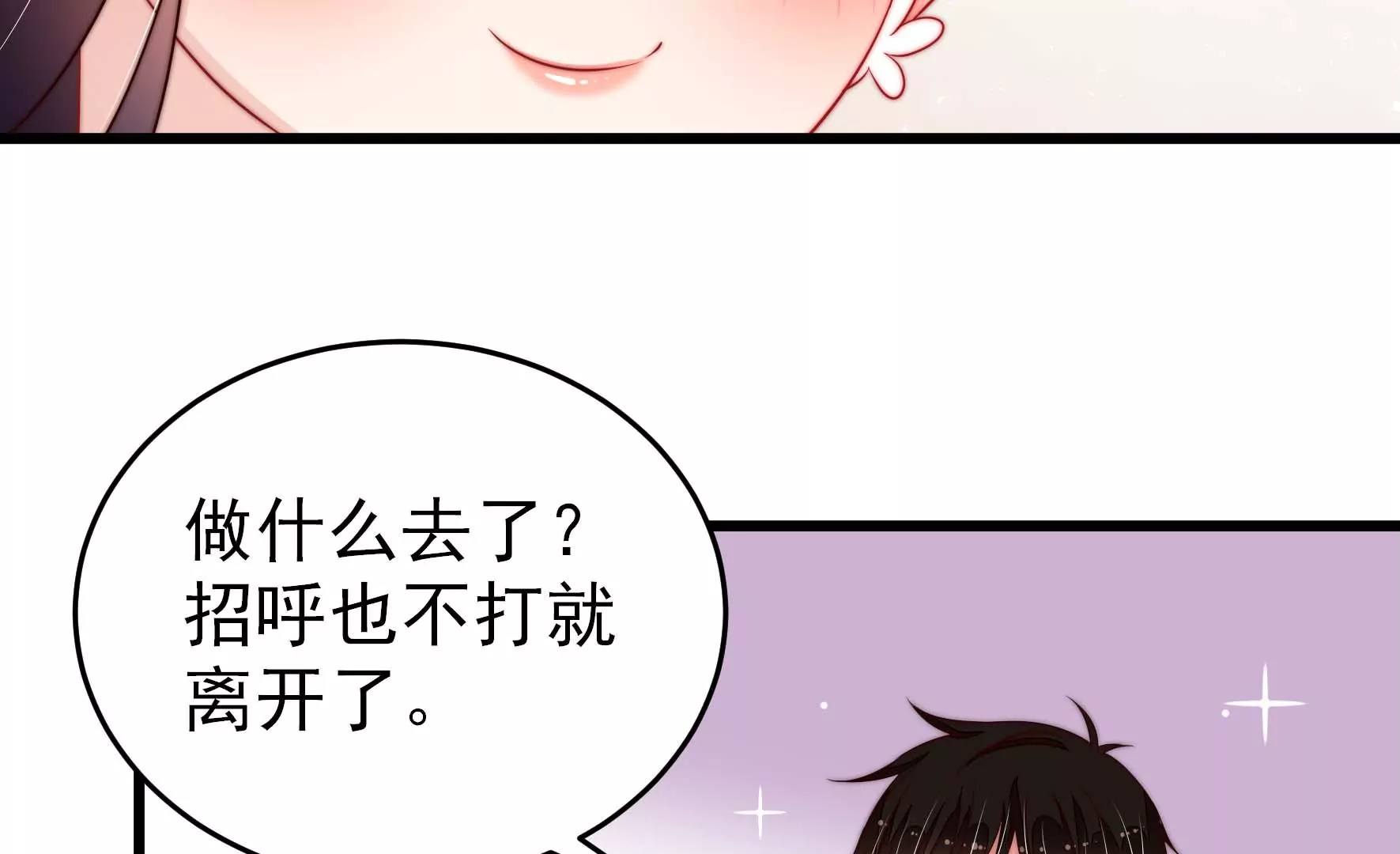少帅每天都在吃醋韩漫全集-第256话 少帅的憋屈无删减无遮挡章节图片 