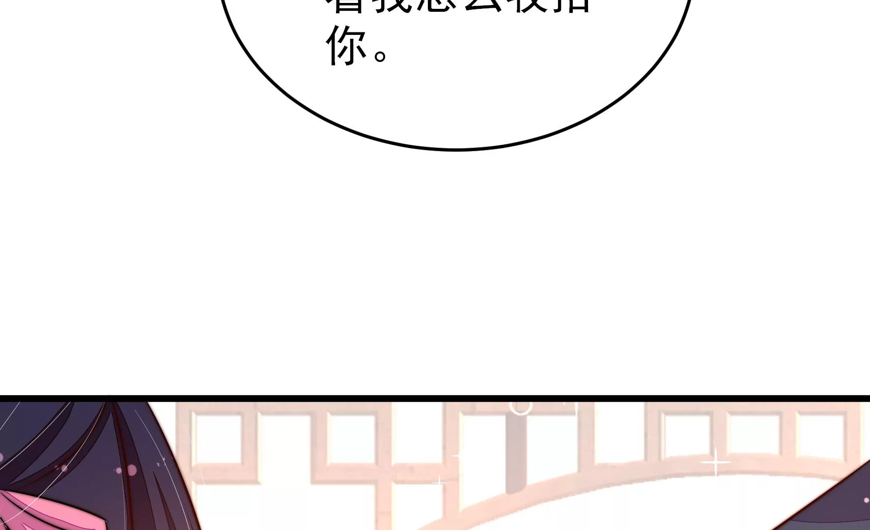 少帅每天都在吃醋韩漫全集-第256话 少帅的憋屈无删减无遮挡章节图片 