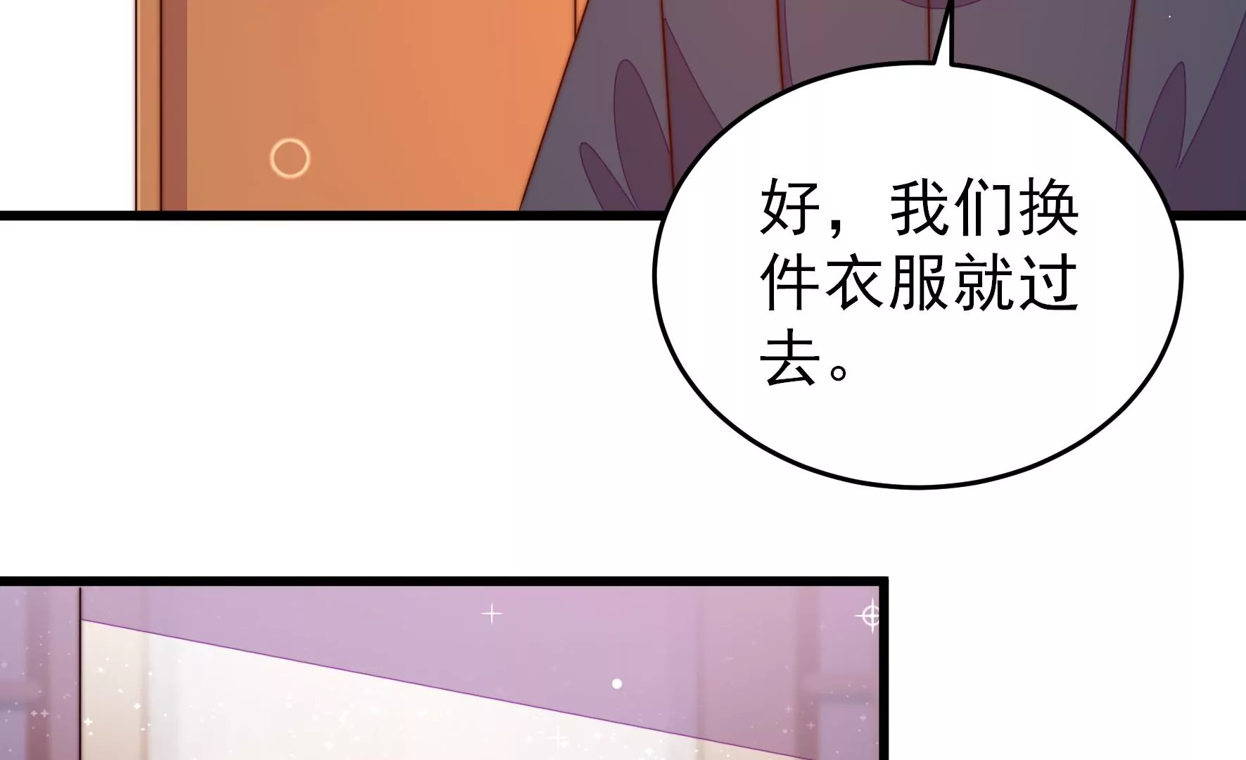 少帅每天都在吃醋韩漫全集-第256话 少帅的憋屈无删减无遮挡章节图片 