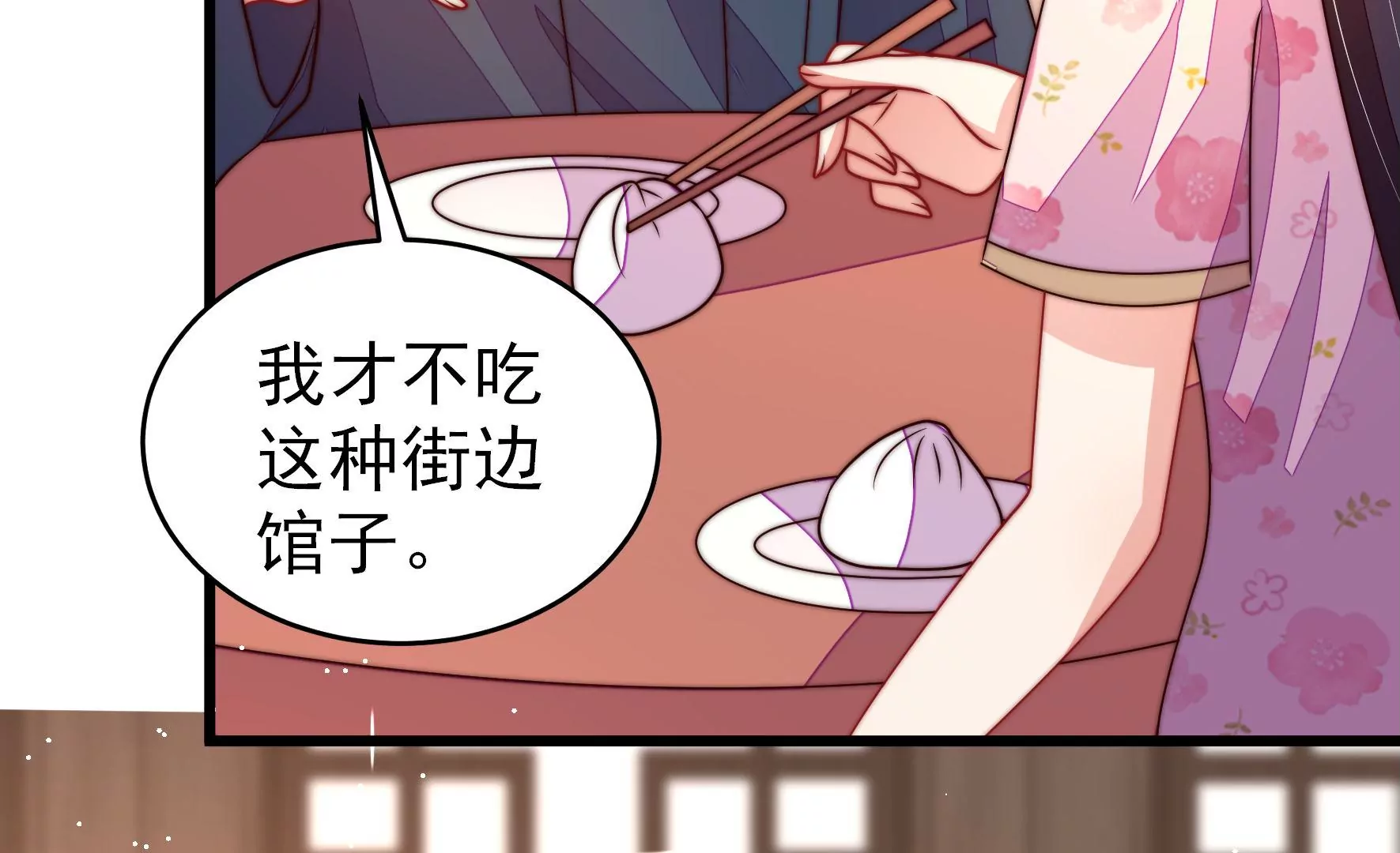 少帅每天都在吃醋韩漫全集-第256话 少帅的憋屈无删减无遮挡章节图片 