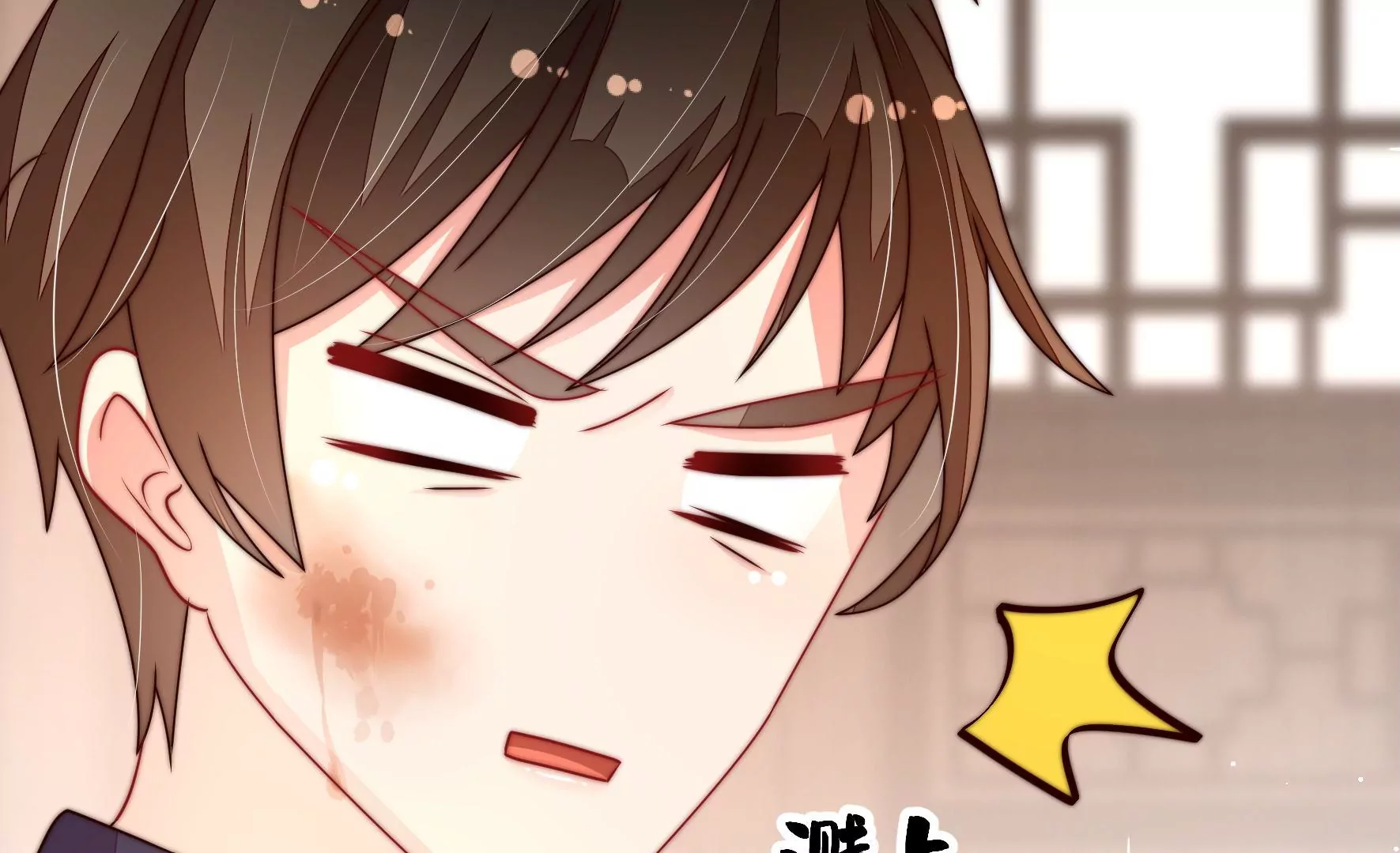 少帅每天都在吃醋韩漫全集-第256话 少帅的憋屈无删减无遮挡章节图片 
