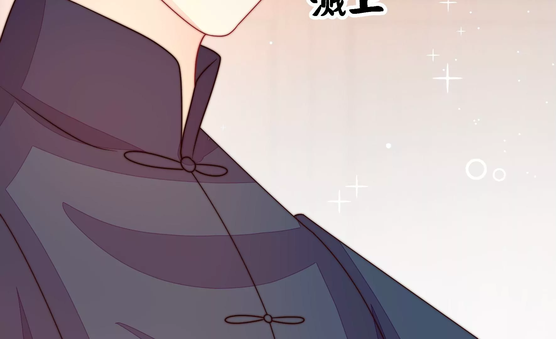 少帅每天都在吃醋韩漫全集-第256话 少帅的憋屈无删减无遮挡章节图片 