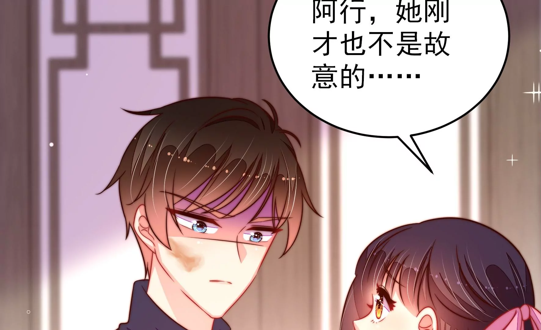 少帅每天都在吃醋韩漫全集-第256话 少帅的憋屈无删减无遮挡章节图片 
