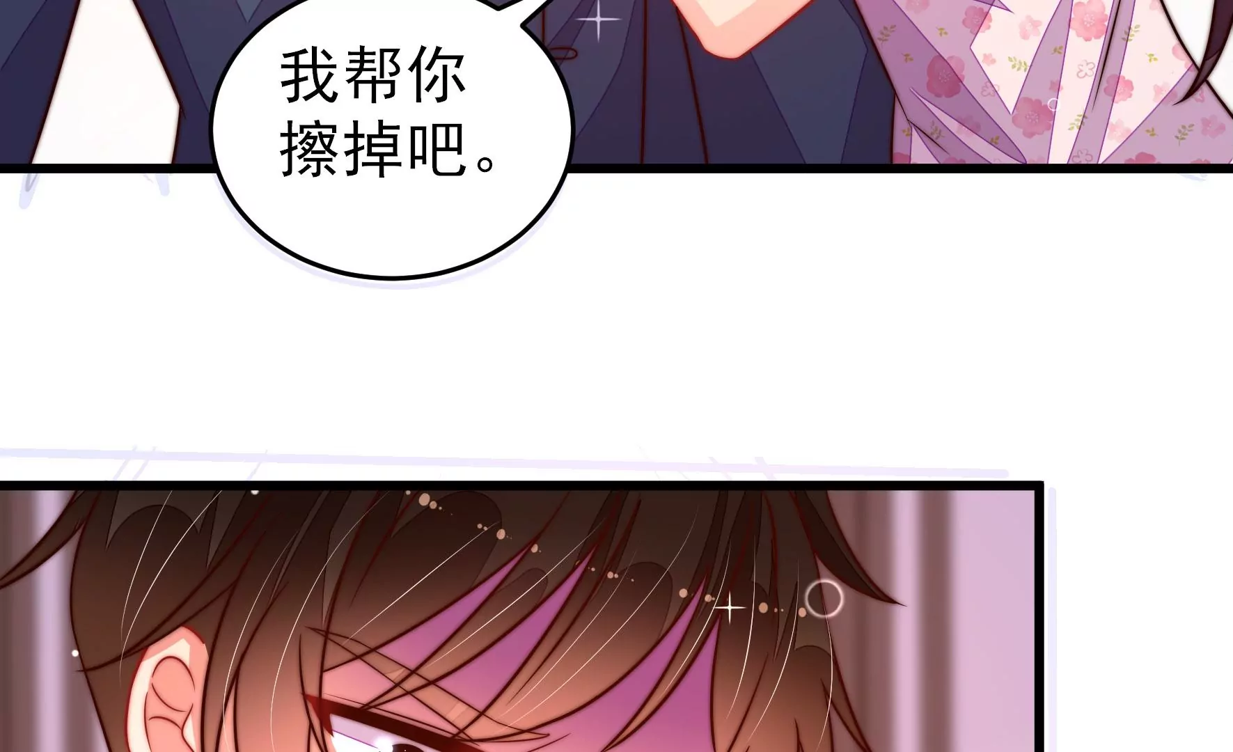 少帅每天都在吃醋韩漫全集-第256话 少帅的憋屈无删减无遮挡章节图片 