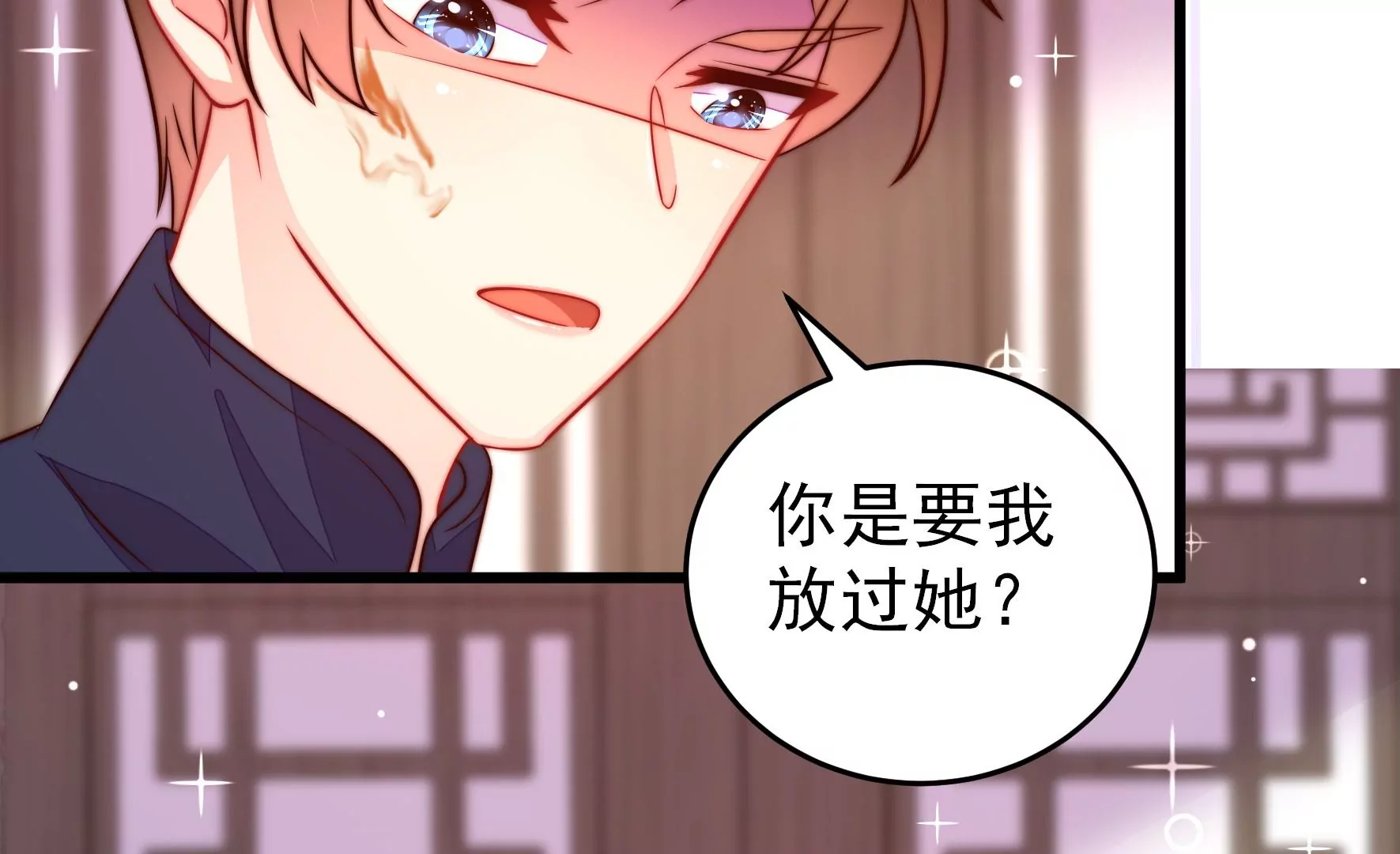 少帅每天都在吃醋韩漫全集-第256话 少帅的憋屈无删减无遮挡章节图片 
