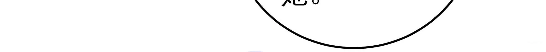 少帅每天都在吃醋韩漫全集-第256话 少帅的憋屈无删减无遮挡章节图片 