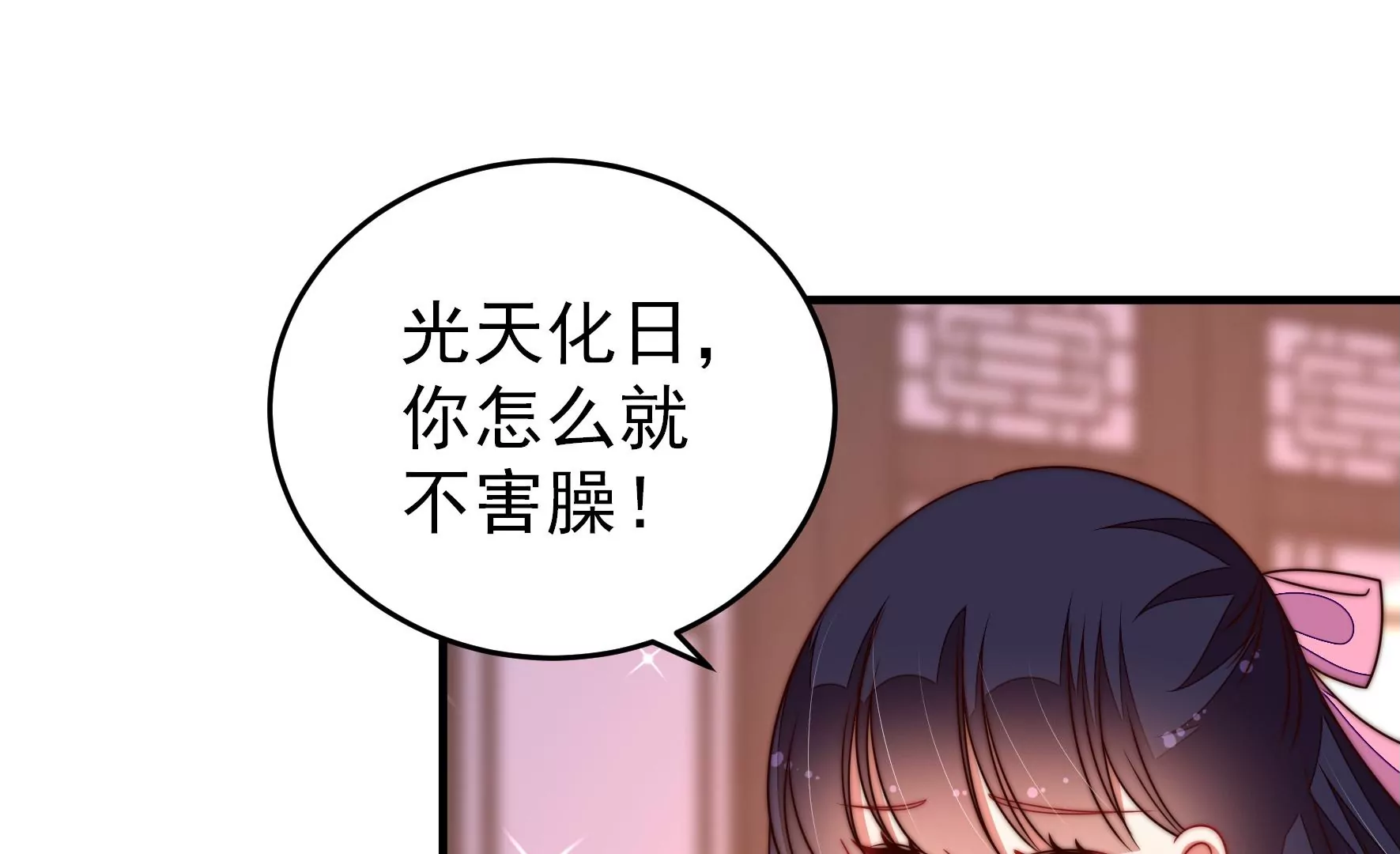 少帅每天都在吃醋韩漫全集-第256话 少帅的憋屈无删减无遮挡章节图片 