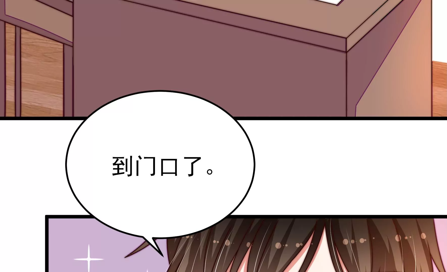 少帅每天都在吃醋韩漫全集-第256话 少帅的憋屈无删减无遮挡章节图片 