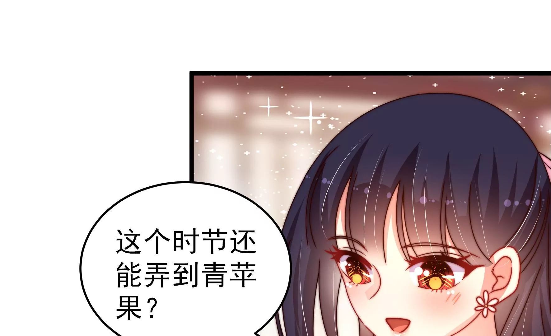 少帅每天都在吃醋韩漫全集-预告篇2无删减无遮挡章节图片 