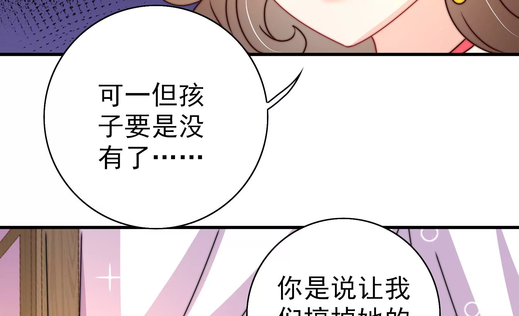 少帅每天都在吃醋韩漫全集-第2话 生还（下）无删减无遮挡章节图片 