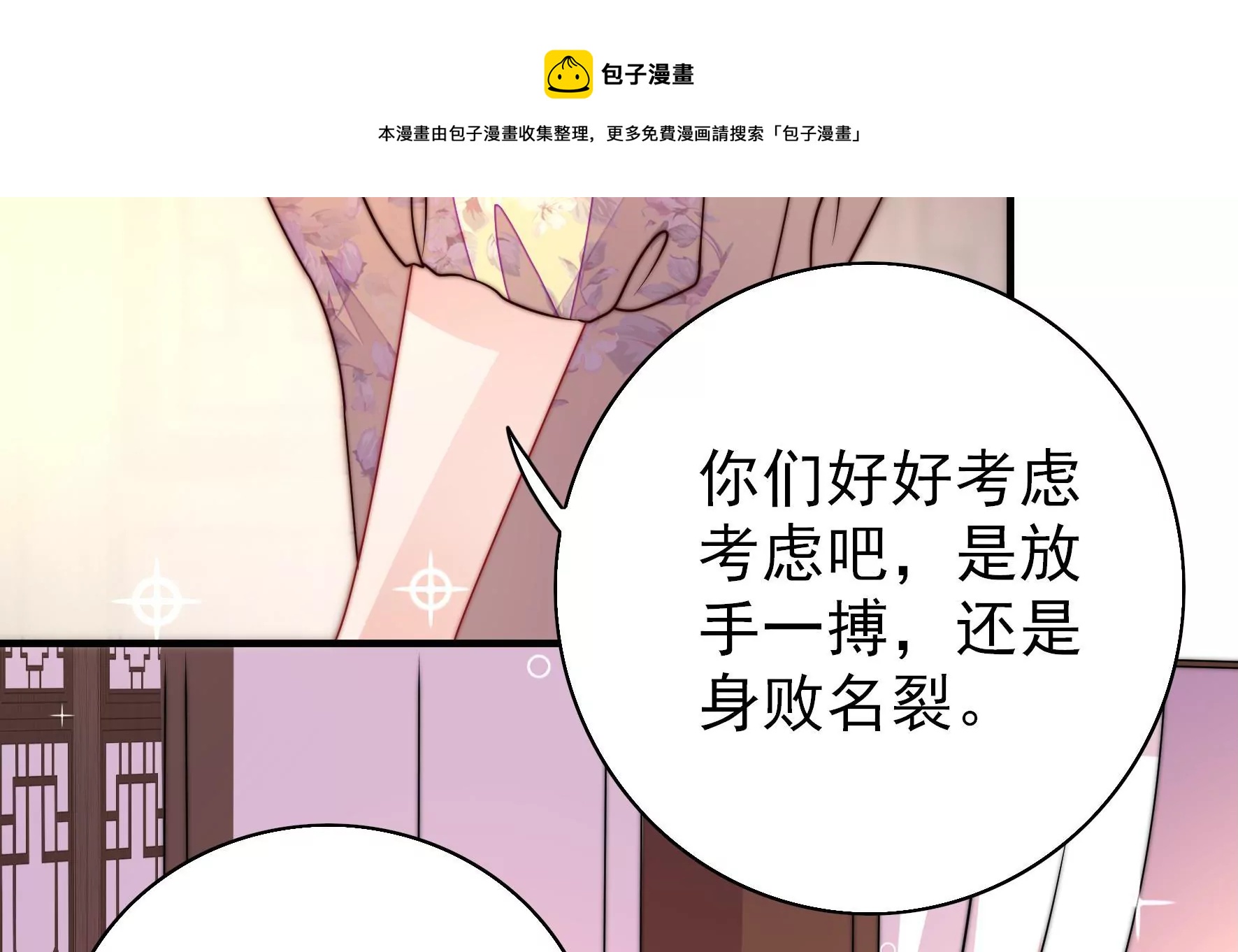 少帅每天都在吃醋韩漫全集-第2话 生还（下）无删减无遮挡章节图片 