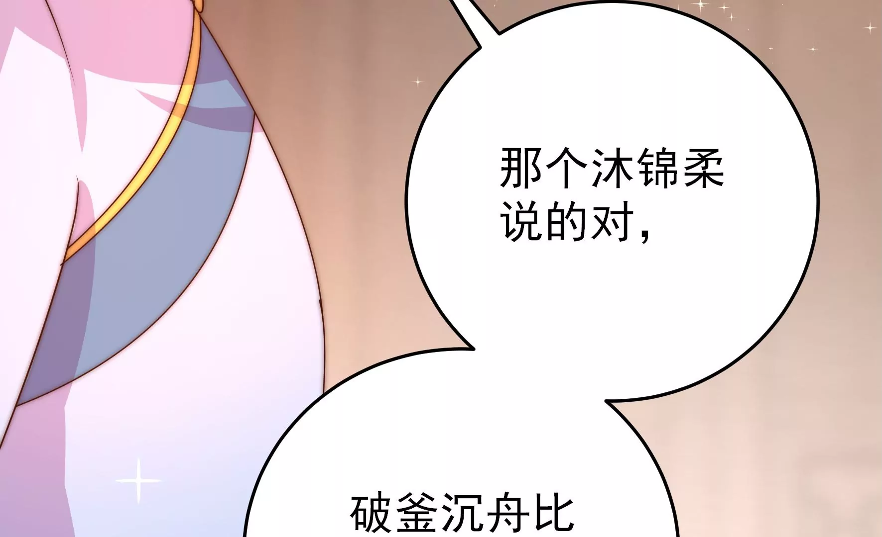 少帅每天都在吃醋韩漫全集-第2话 生还（下）无删减无遮挡章节图片 