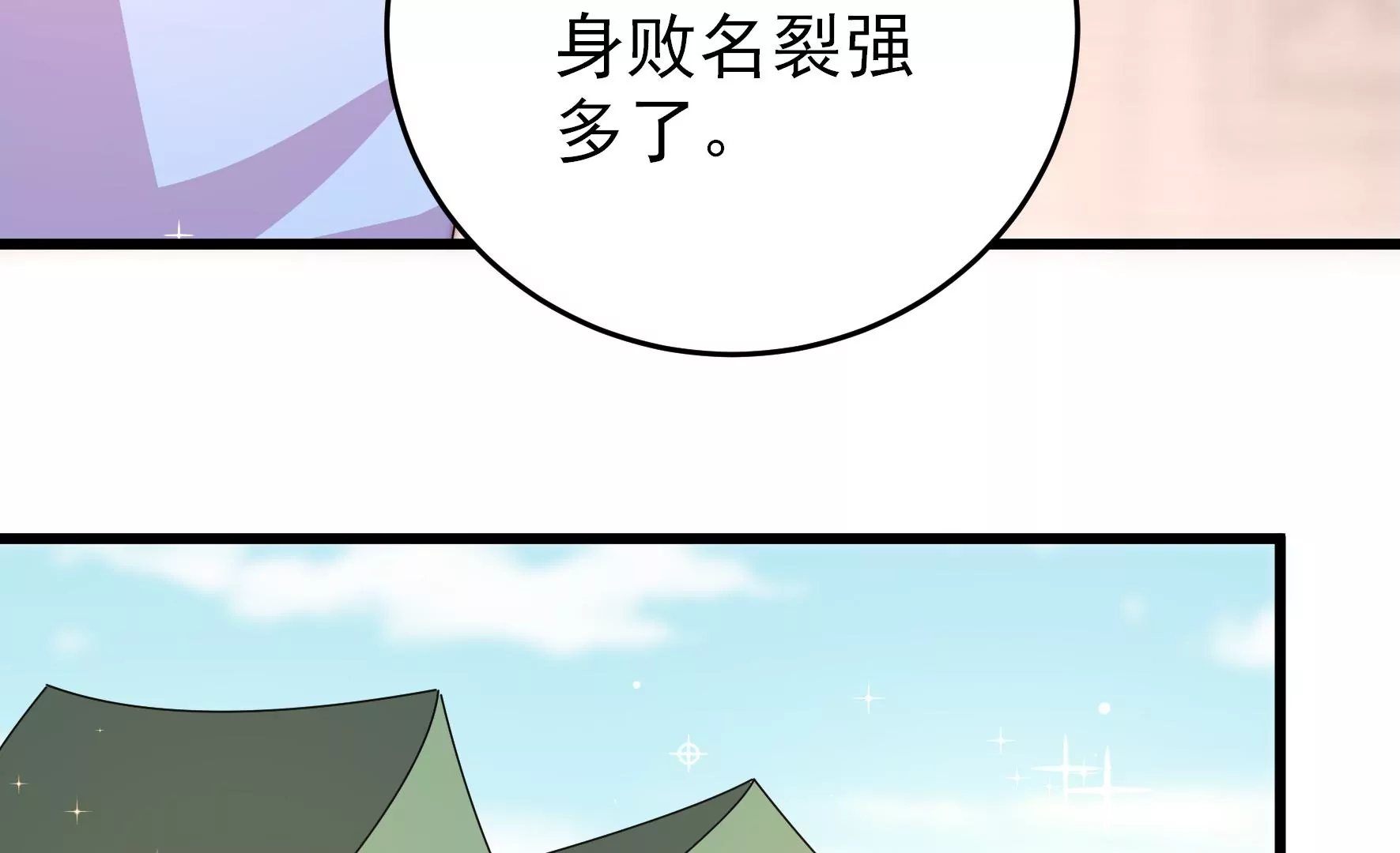 少帅每天都在吃醋韩漫全集-第2话 生还（下）无删减无遮挡章节图片 
