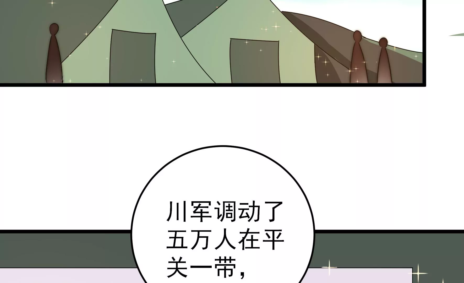 少帅每天都在吃醋韩漫全集-第2话 生还（下）无删减无遮挡章节图片 