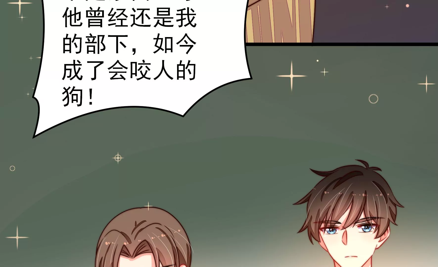 少帅每天都在吃醋韩漫全集-第2话 生还（下）无删减无遮挡章节图片 