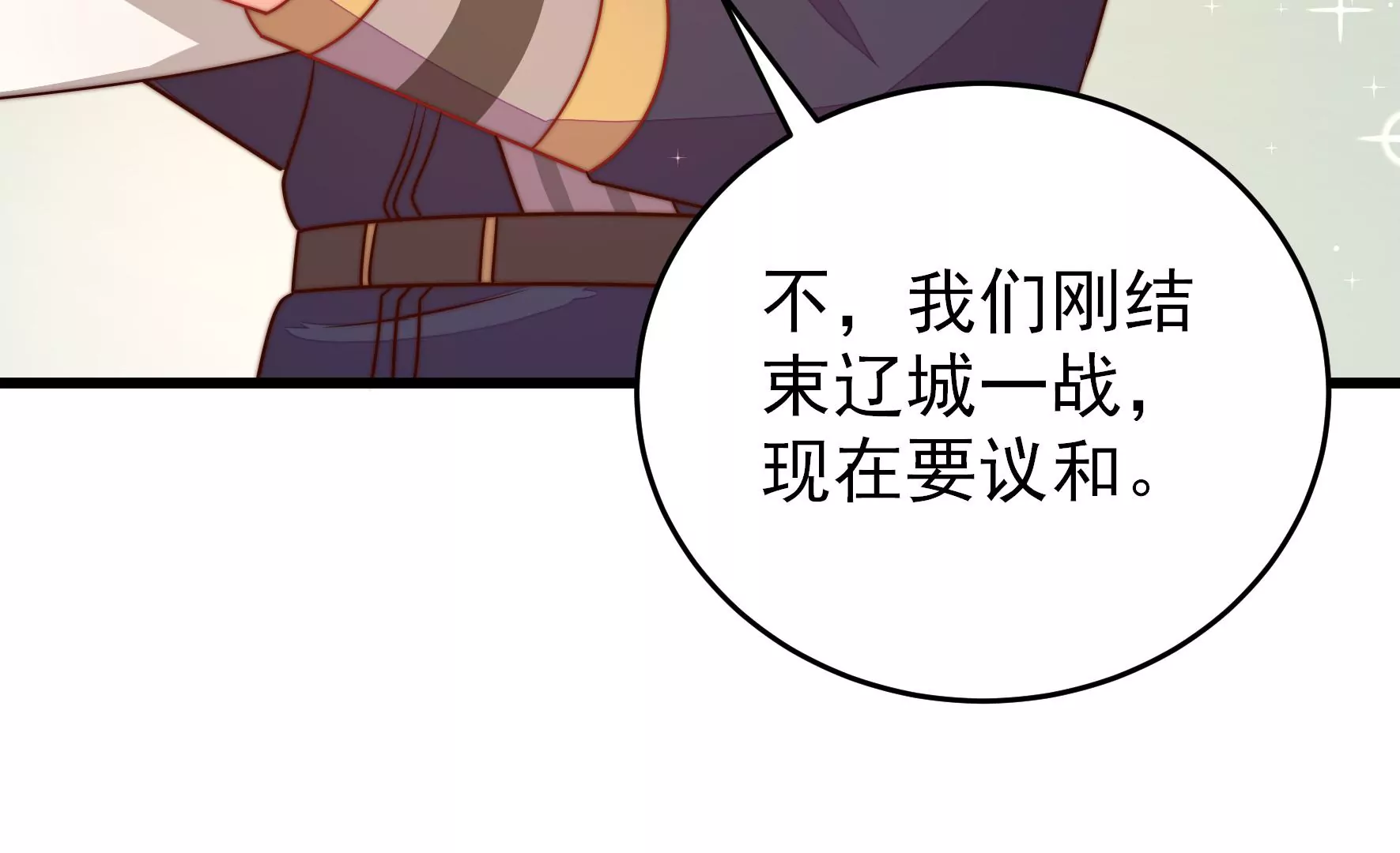 少帅每天都在吃醋韩漫全集-第2话 生还（下）无删减无遮挡章节图片 