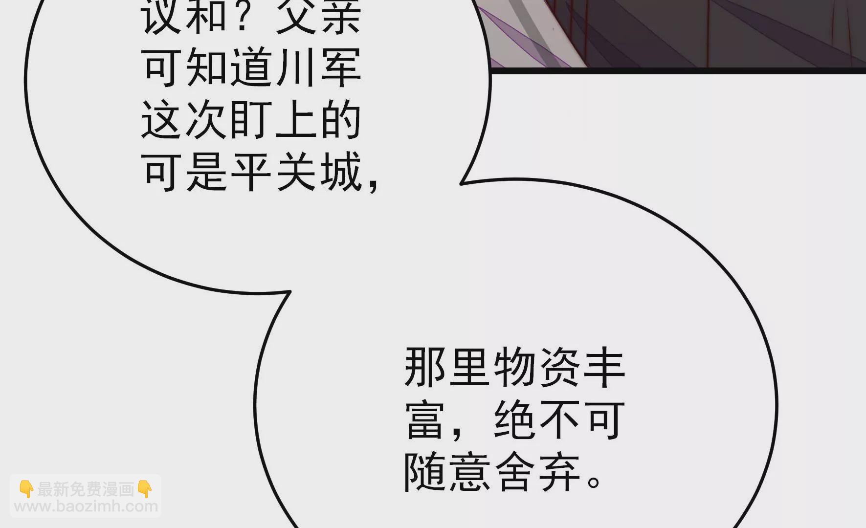 少帅每天都在吃醋韩漫全集-第2话 生还（下）无删减无遮挡章节图片 